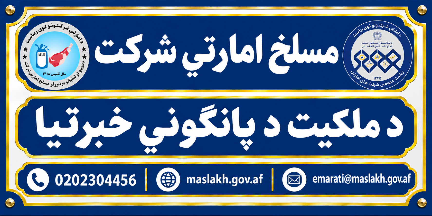 د ملکیت د پانګونې خبرتیا